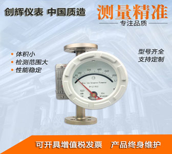 金属管浮子完美体育(中国)有限公司